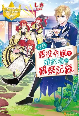 星河旅人 动漫 2025